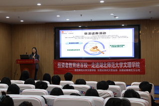 经济与管理学院举办“链通金融，...